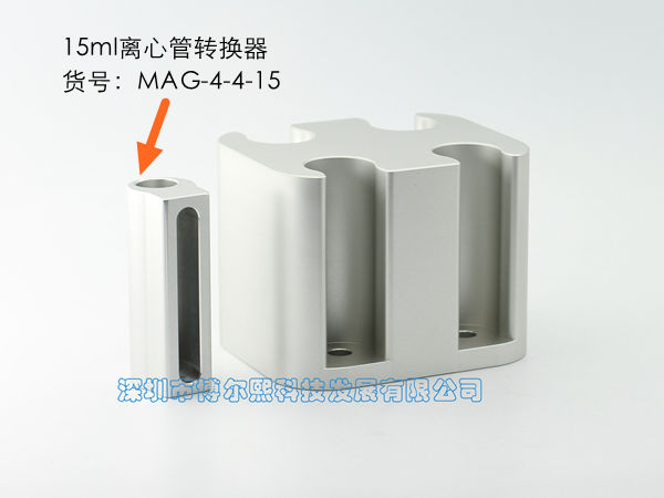 MAG-4-4-C - 1. Can be used with 50 ml centrifuge tubes or free-standing centrifuge tubes 2.