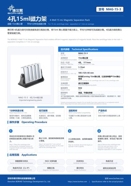 MAG-15-3 4-Well 15 mL Magnetic Separation Rack product flyer