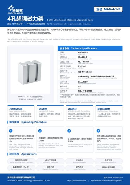 MAG-4-1-P 4-Well Ultra-Strong Magnetic Separation Rack product flyer