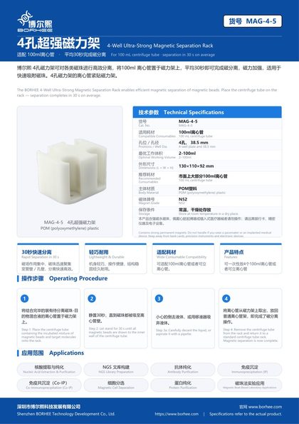 MAG-4-5 4-Well Ultra-Strong Magnetic Separation Rack product flyer