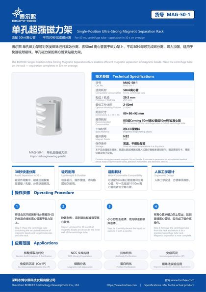 MAG-50-1 Single-Position Ultra-Strong Magnetic Separation Rack product flyer
