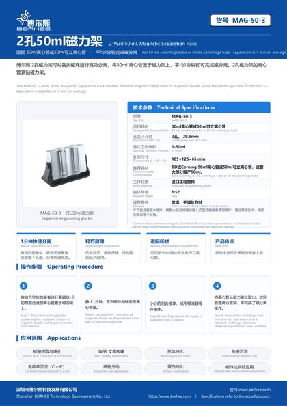 MAG-50-3 2-Well 50 mL Magnetic Separation Rack product flyer