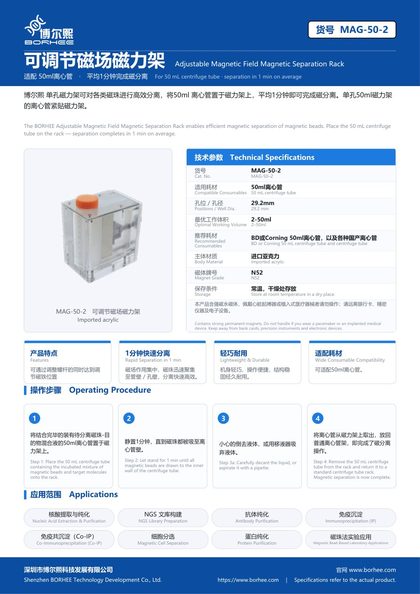 MAG-50-2 Adjustable Magnetic Field Magnetic Separation Rack product flyer
