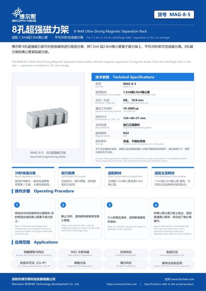 MAG-8-5 8-Well Ultra-Strong Magnetic Separation Rack product flyer