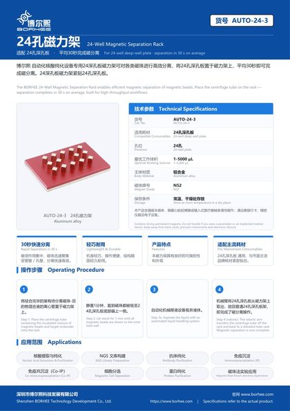 AUTO-24-3 24-Well Magnetic Separation Rack product flyer