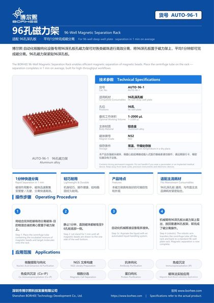 AUTO-96-1 96-Well Magnetic Separation Rack product flyer