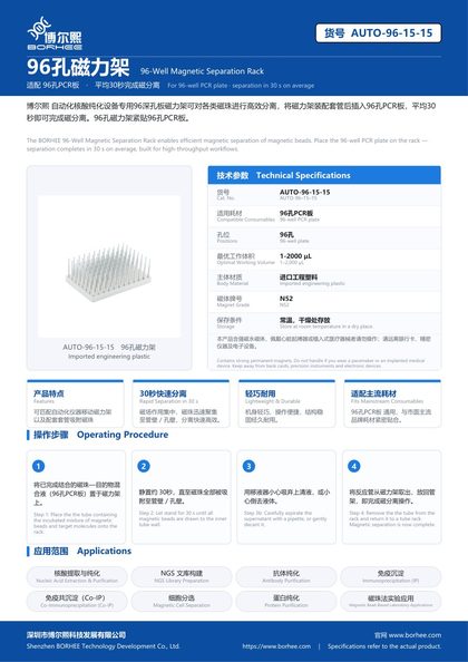 AUTO-96-15-15 96-Well Magnetic Separation Rack product flyer