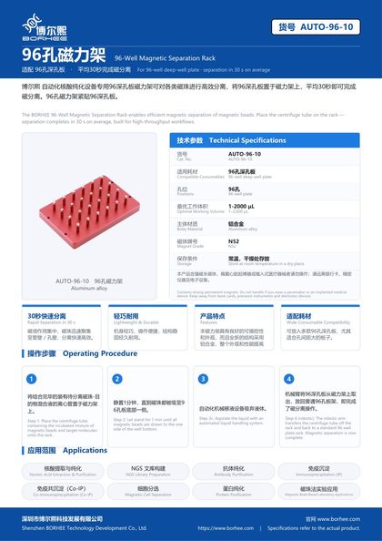 AUTO-96-10 96-Well Magnetic Separation Rack product flyer