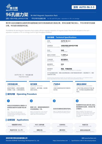 AUTO-96-3-3 96-Well Magnetic Separation Rack product flyer