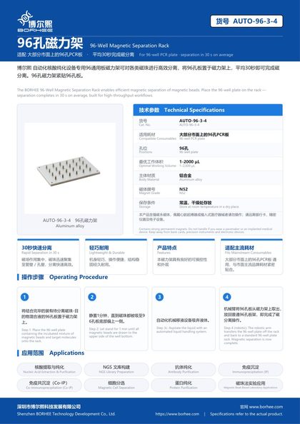 AUTO-96-3-4 96-Well Magnetic Separation Rack product flyer
