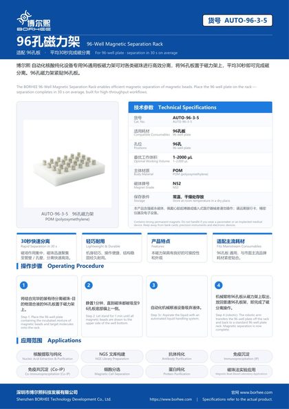 AUTO-96-3-5 96-Well Magnetic Separation Rack product flyer