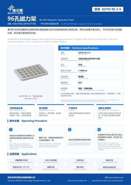 AUTO-96-3-S 96-Well Magnetic Separation Rack product flyer