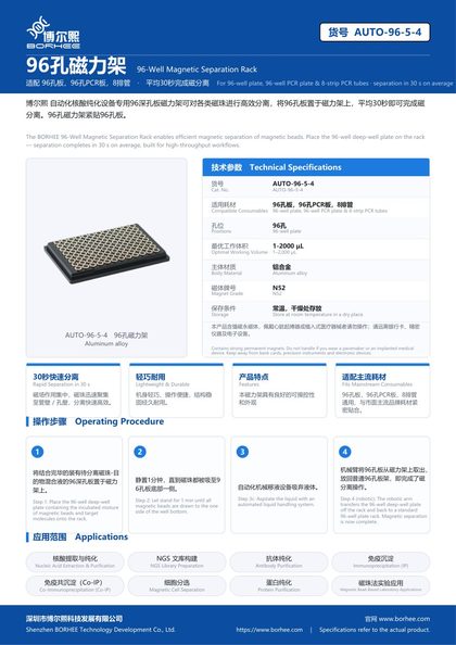 AUTO-96-5-4 96-Well Magnetic Separation Rack product flyer