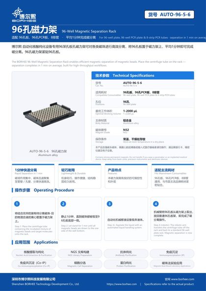 AUTO-96-5-6 96-Well Magnetic Separation Rack product flyer