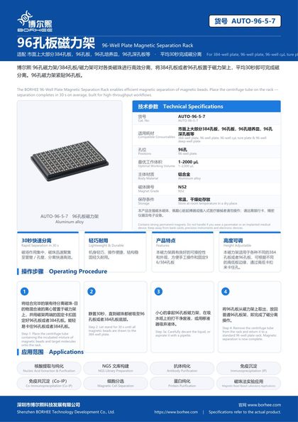 AUTO-96-5-7 96-Well Plate Magnetic Separation Rack product flyer