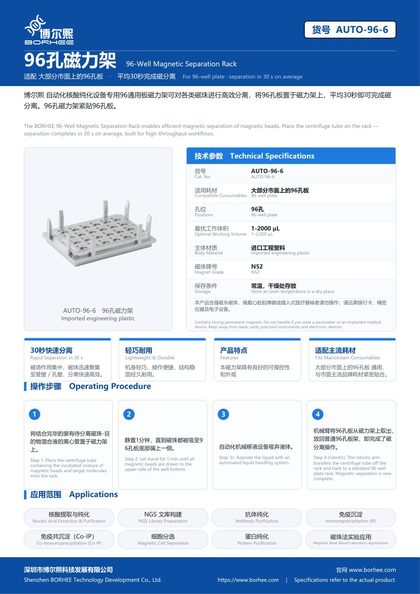 AUTO-96-6 96-Well Magnetic Separation Rack product flyer