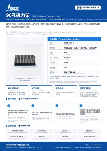 AUTO-96-5-9 96-Well Magnetic Separation Rack product flyer