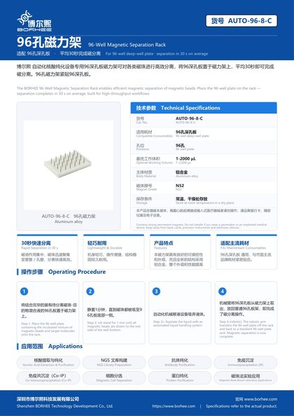 AUTO-96-8-C 96-Well Magnetic Separation Rack product flyer