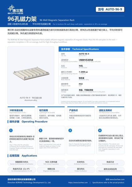 AUTO-96-9 96-Well Magnetic Separation Rack product flyer