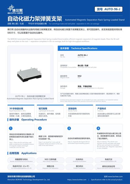 AUTO-96-J Automated Magnetic Separation Rack Spring-Loaded Stand product flyer