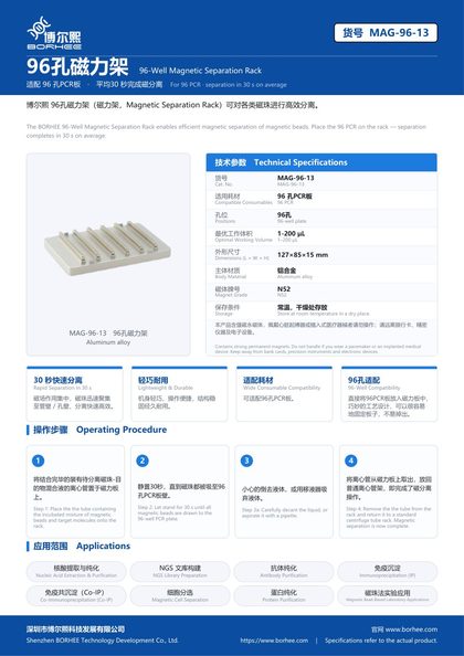 MAG-96-13 96-Well Magnetic Separation Rack product flyer