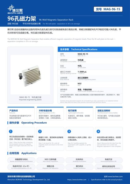MAG-96-15 96-Well Magnetic Separation Rack product flyer