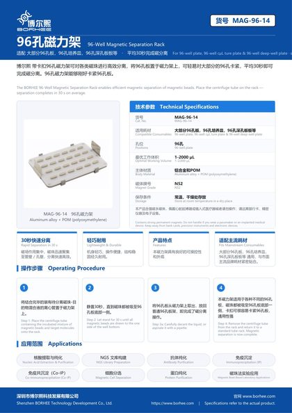 MAG-96-14 96-Well Magnetic Separation Rack product flyer