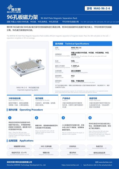 MAG-96-2-6 96-Well Plate Magnetic Separation Rack product flyer