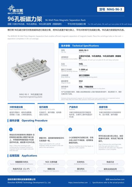 MAG-96-3 96-Well Plate Magnetic Separation Rack product flyer