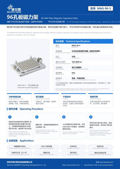 MAG-96-5 96-Well Plate Magnetic Separation Rack product flyer