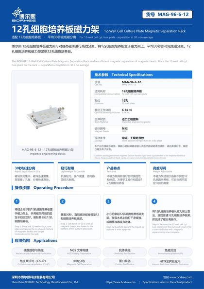 MAG-96-6-12 12-Well Cell Culture Plate Magnetic Separation Rack product flyer