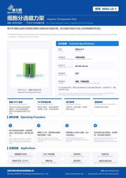 MAG-LS-1 Magnetic Cell Separation Rack product flyer