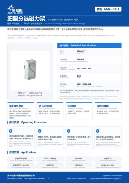 MAG-CT-1 Magnetic Cell Separation Rack product flyer