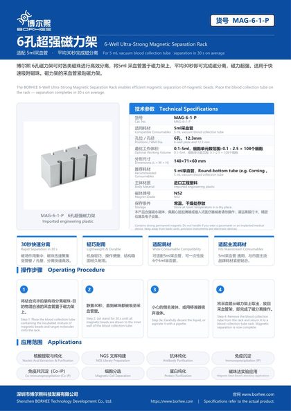 MAG-6-1-P 6-Well Ultra-Strong Magnetic Separation Rack product flyer