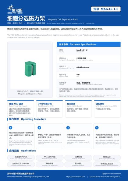 MAG-LS-1-C Magnetic Cell Separation Rack product flyer