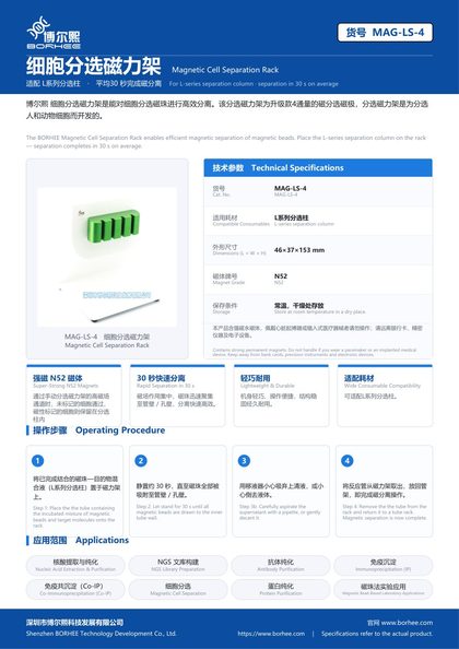 MAG-LS-4 Magnetic Cell Separation Rack product flyer