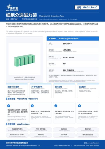 MAG-LS-4-C Magnetic Cell Separation Rack product flyer
