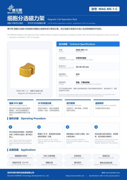 MAG-MS-1-C Magnetic Cell Separation Rack product flyer