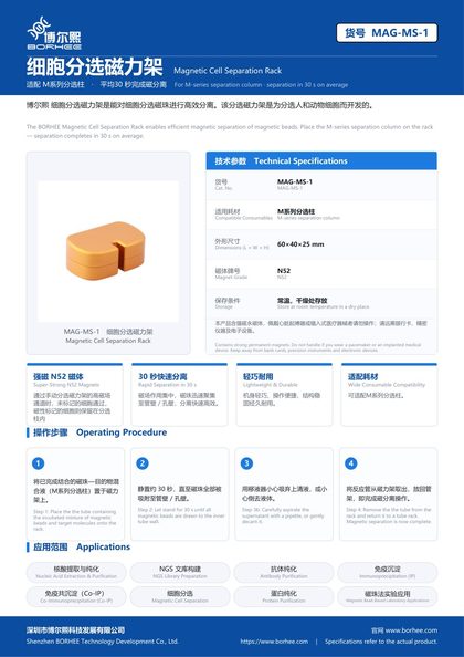 MAG-MS-1 Magnetic Cell Separation Rack product flyer