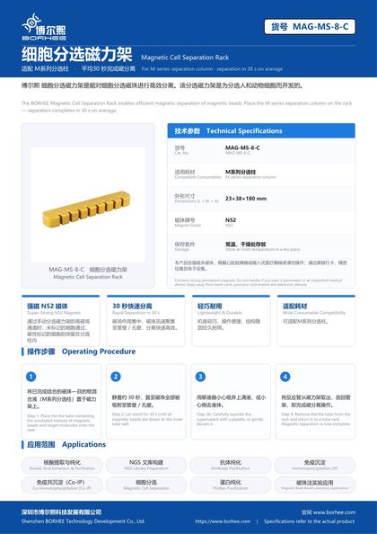 MAG-MS-8-C Magnetic Cell Separation Rack product flyer