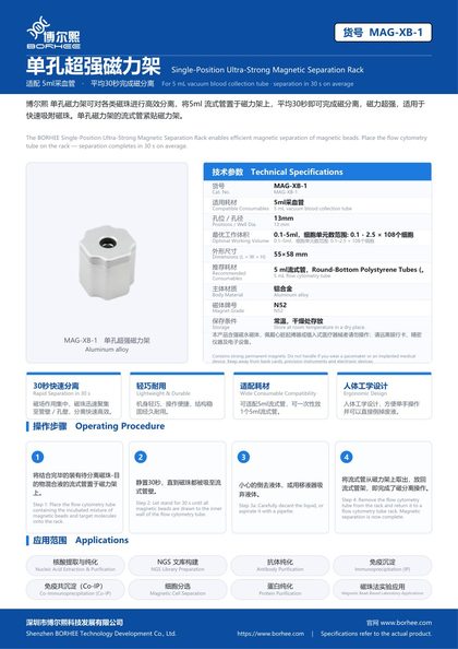 MAG-XB-1 Single-Position Ultra-Strong Magnetic Separation Rack product flyer