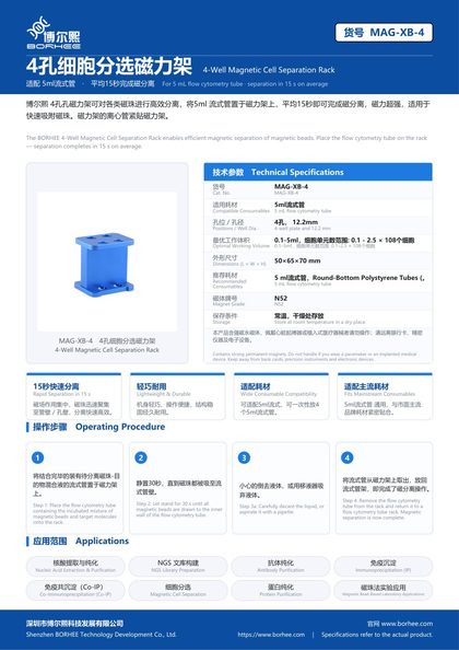 MAG-XB-4 4-Well Magnetic Cell Separation Rack product flyer