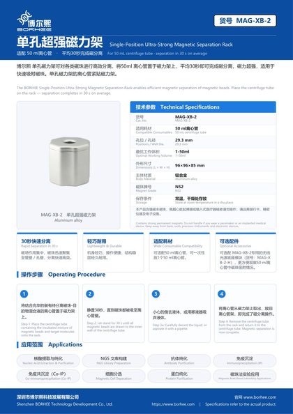 MAG-XB-2 Single-Position Ultra-Strong Magnetic Separation Rack product flyer