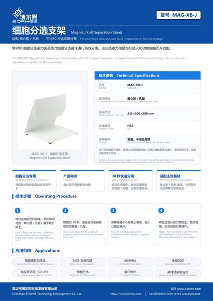 MAG-XB-J Magnetic Cell Separation Stand product flyer