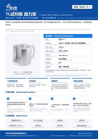 MAG-1L-1 1 L Reagent Bottle Magnetic Separation Rack product flyer