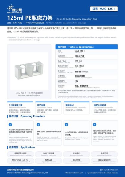 MAG-125-1 125 mL PE Bottle Magnetic Separation Rack product flyer