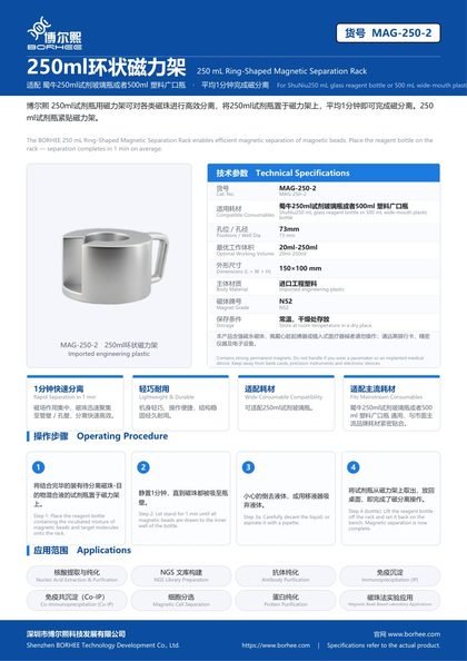 MAG-250-2 250 mL Ring-Shaped Magnetic Separation Rack product flyer