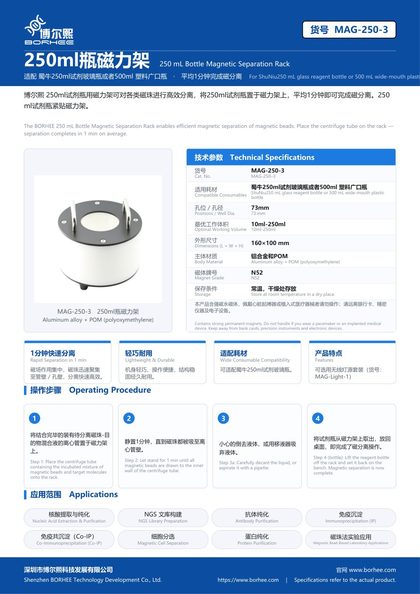 MAG-250-3 250 mL Bottle Magnetic Separation Rack product flyer