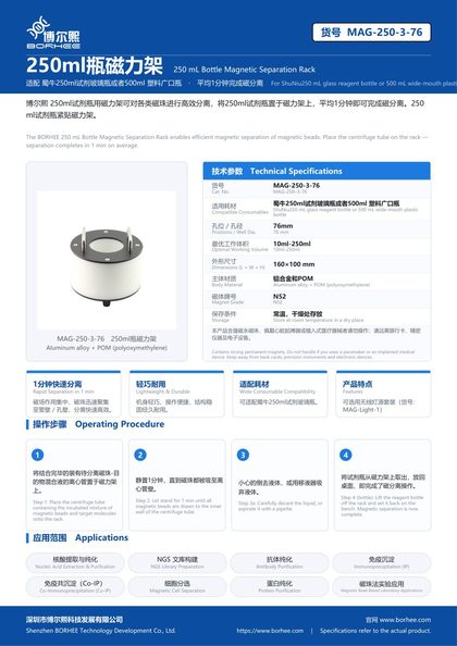 MAG-250-3-76 250 mL Bottle Magnetic Separation Rack product flyer