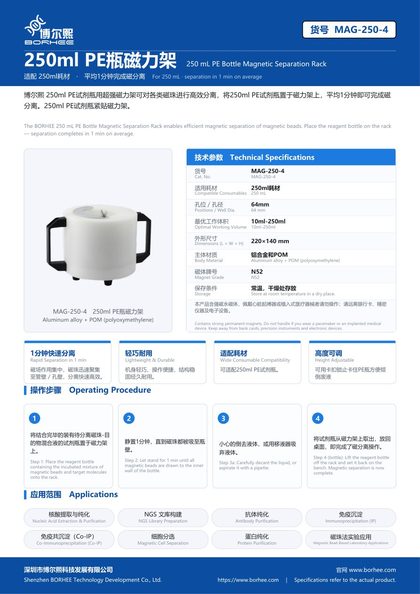 MAG-250-4 250 mL PE Bottle Magnetic Separation Rack product flyer